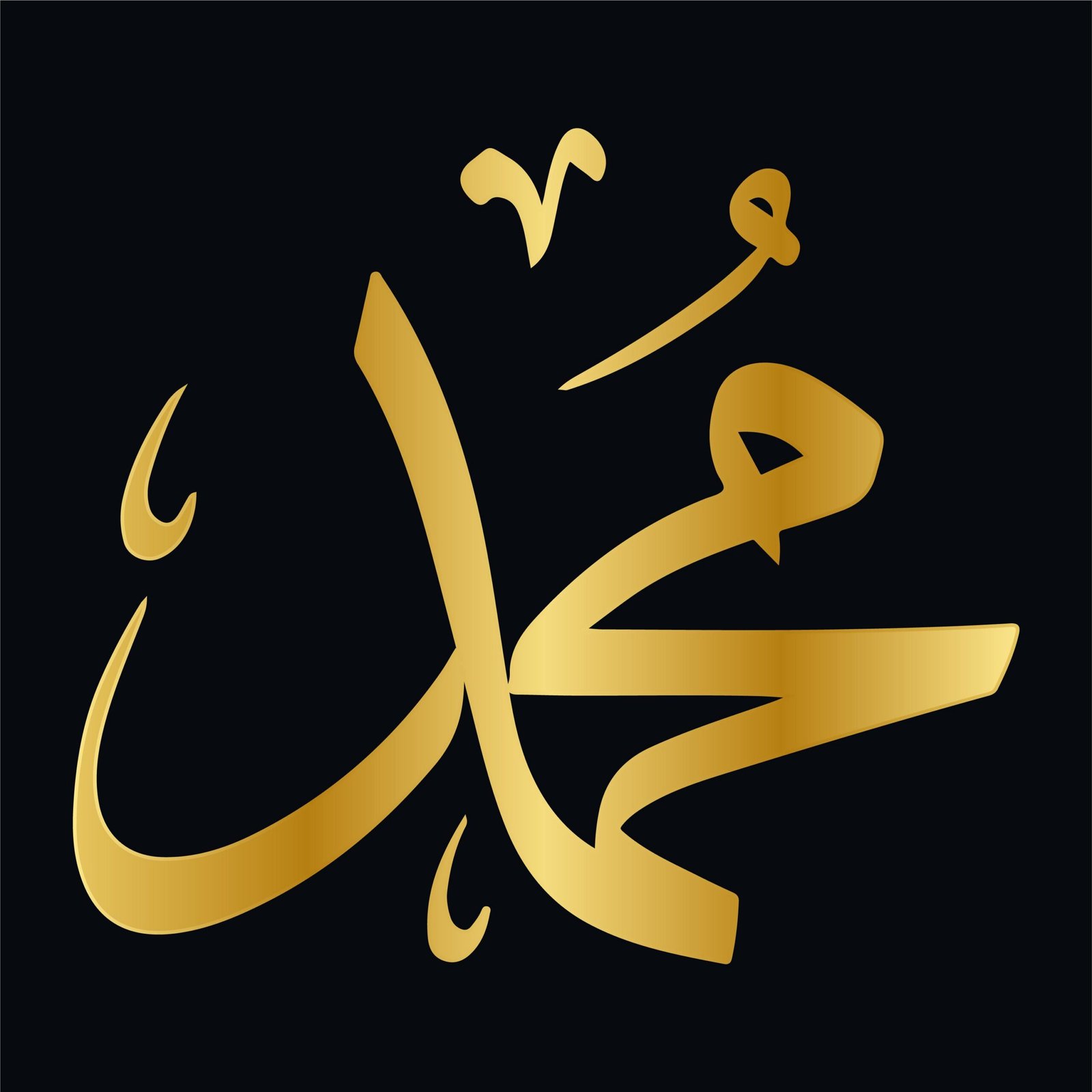 محمد ﷺ سے وفا