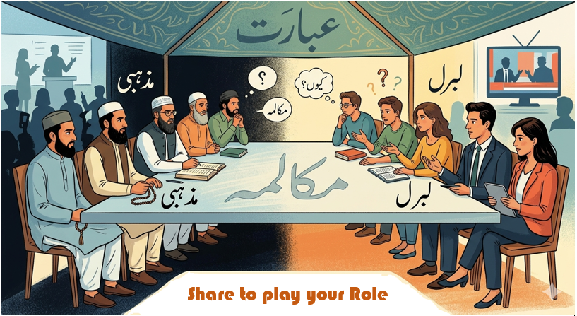 میل کی صورت کیونکر ہو؟